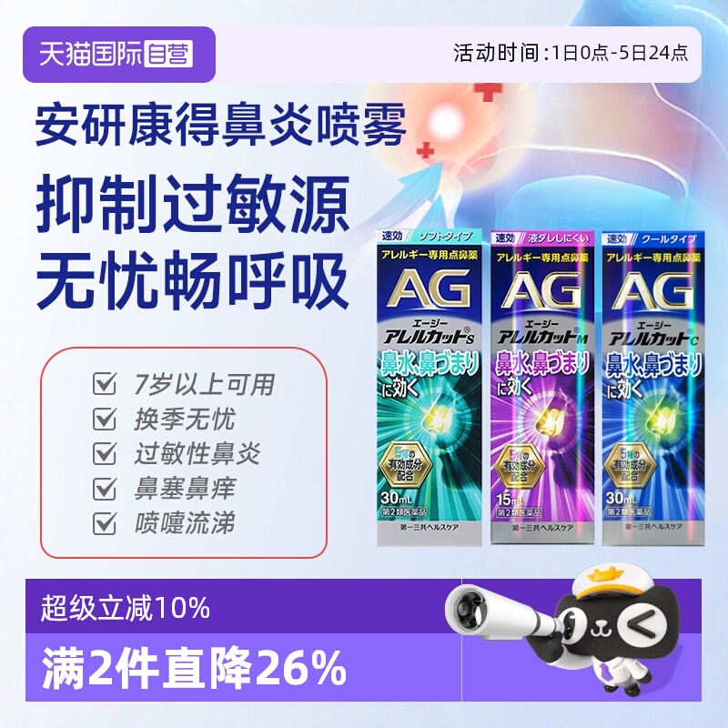 海外直邮商品为不影响发货请及时上传身份证