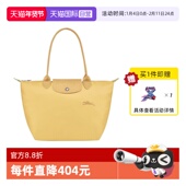 自营 LONGCHAMP 珑骧Le Pliage可折叠小 中托特包手提包L2605