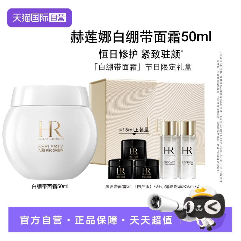 helianna/HR������ �ױ��� ��˪ 50ml 2713.32Ԫ(����������88VIP 95��)
