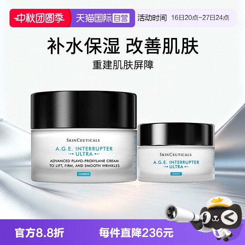 修丽可AGE紧致面霜新版
