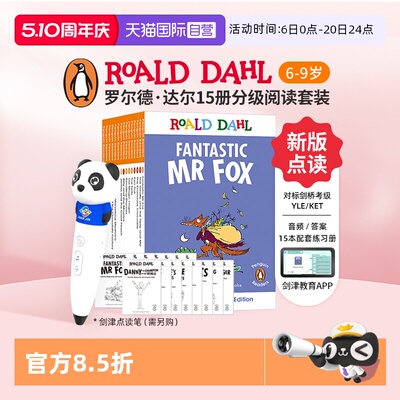 【自营】点读版 Roald Dahl 罗尔德达尔书全套15册了不起的狐狸爸爸英文原版绘本 查理和巧克力工厂7-12岁儿童课外分级阅读桥梁书