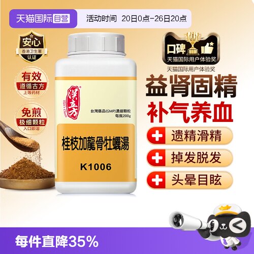 滋阴和阳 镇纳固摄
