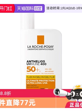 【自营】理肤泉防晒霜50ml大哥大plus防晒隔离乳 SPF50+身体大瓶