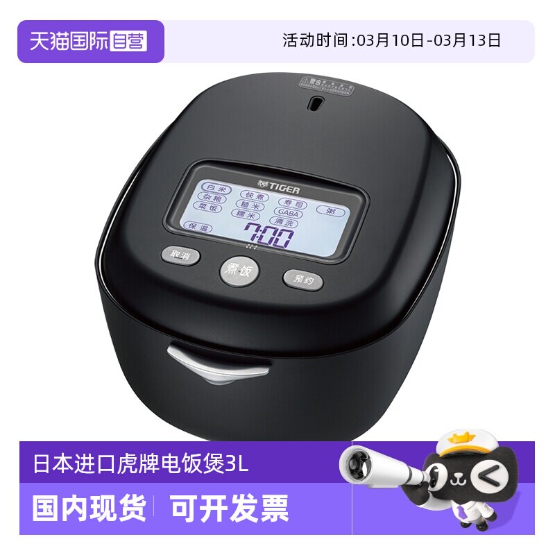 【自营】TIGER/虎牌电饭煲JRX-A10C日本原装进口IH压力家用土锅3L