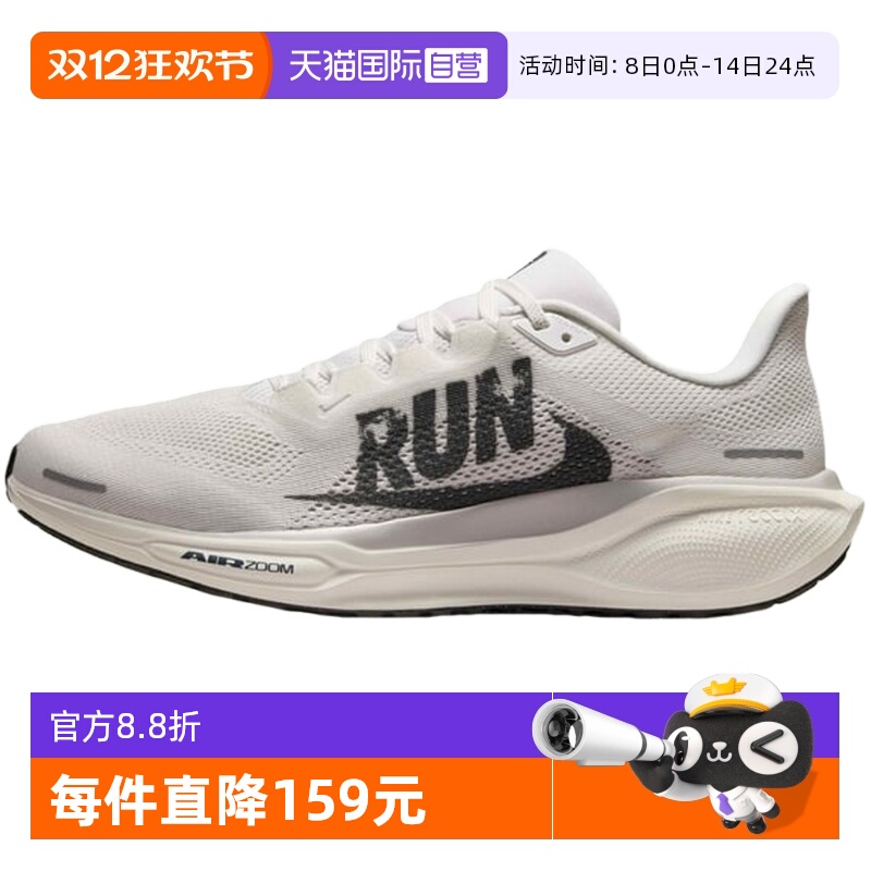 【自营】NIKE耐克男鞋跑步鞋灰白色PEGASUS 41运动鞋IB5697-100