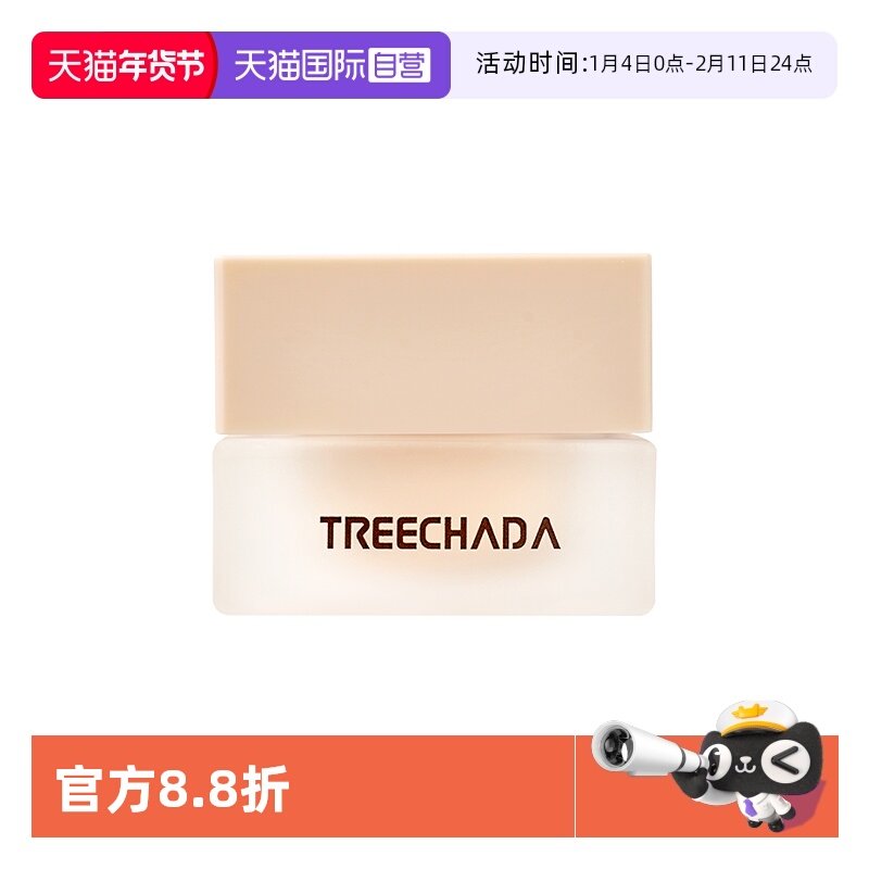 【自营】TREECHADA泰国进口持妆粉底霜修容遮瑕粉底液BB霜女,彩妆/香水/美妆工具,粉霜,淘宝优惠券,粉丝福利购,淘宝优惠卷