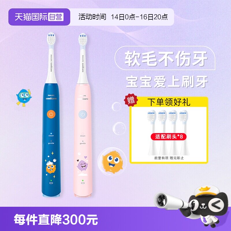 飞利浦声波震动电动牙刷HX2432图片