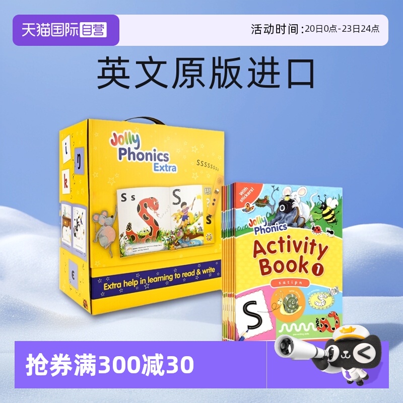 欢乐自然拼读幼儿英语启蒙