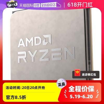 AMD锐龙R75700G散片AM4处理器CPU