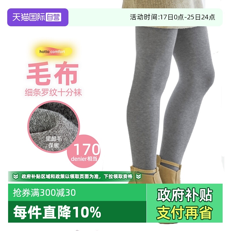 ATSUGI/厚木秋冬170D加档打底裤