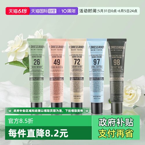 W.DRESSROOM多丽丝香氛护手霜