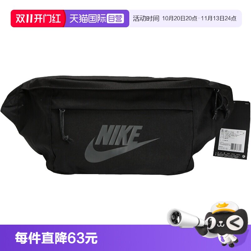 【自营】NIKE耐克男女运动休闲跑步腰包BA5751-010