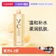 补水控油收缩毛孔湿敷水 VC甜橙爽肤水女舒缓保湿 自营 ATREUS