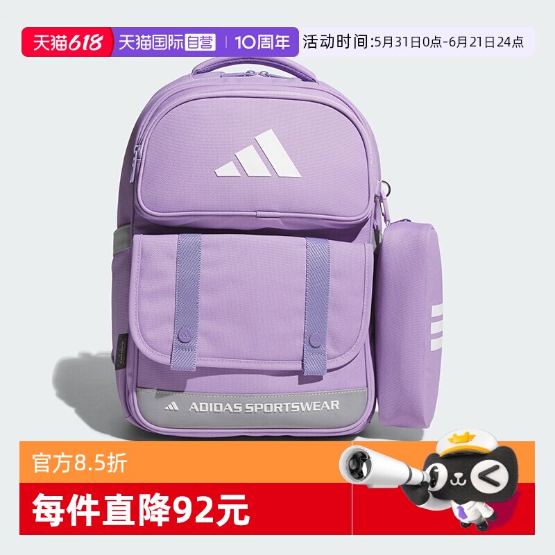 【自营】阿迪达斯女生书包清风科技背板反光细节运动双肩包KD4335