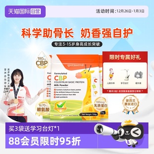 美多棒CBP高钙碱性蛋白儿童学生成长营养进口全脂奶粉3袋 自营
