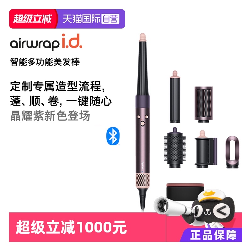 戴森HS08卷发棒新品蓬顺卷多功能