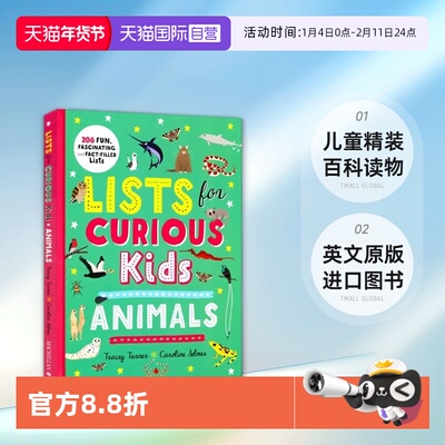 好奇儿童的名单动物儿童精装
