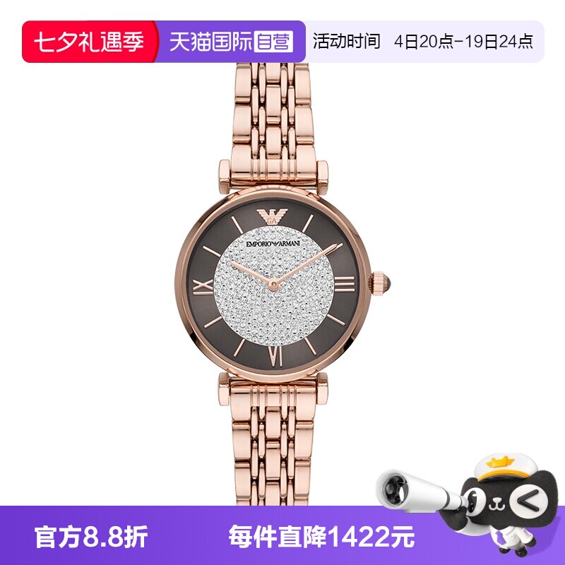 【自营】Armani阿玛尼满天星手表女轻奢镶钻石英表女款AR11402