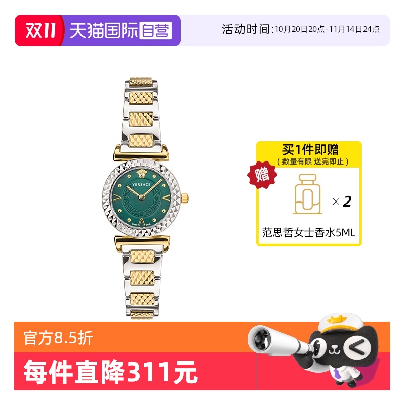 范思哲瑞士绿色时尚小表盘手表女