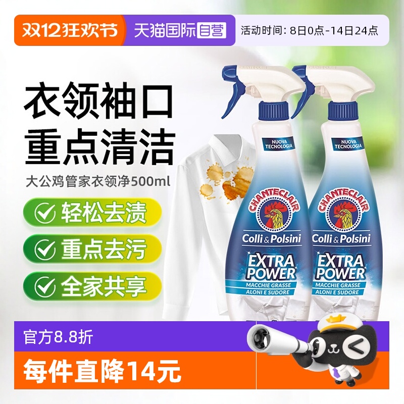 chanteclair衣领净白衬衫