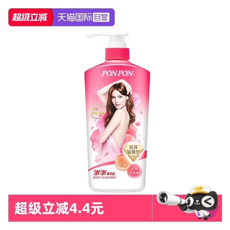 【自营】nice耐斯澎澎沐浴露女ponpon沐浴乳成人持久留香原装进口