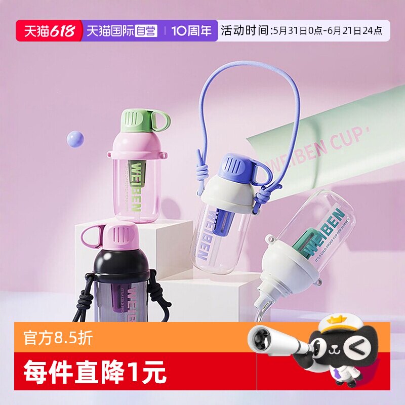 【自营】象普女生随手杯子可爱学生上学便携水壶双饮塑料杯带茶隔