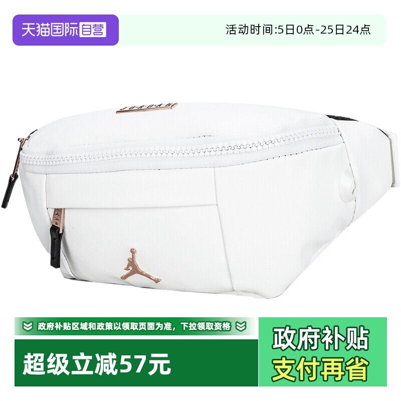 【自营】Nike耐克腰包儿童斜跨背包单肩包胸包运动包JD2233015GS