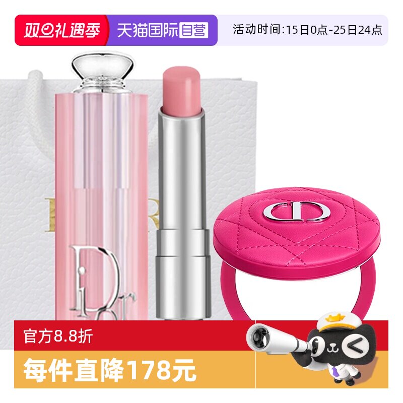 【自营】Dior/迪奥魅惑变色润唇膏#001/004/保湿滋润口红送镜子