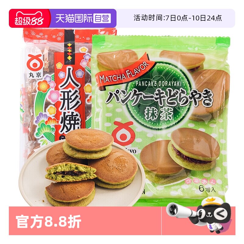 【自营】日本进口 丸京 人形烧抹茶味铜锣烧共580g下午茶糕点零食