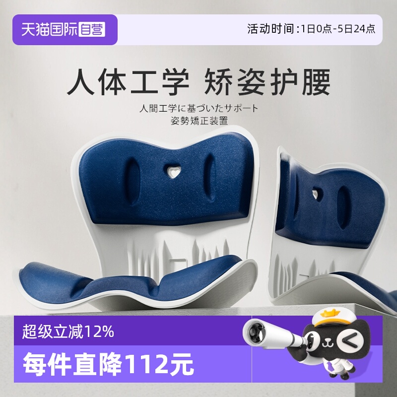 Oultonpark护腰坐垫日本进口