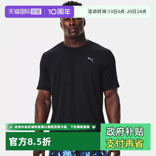 彪马快干短袖健身衣T恤
