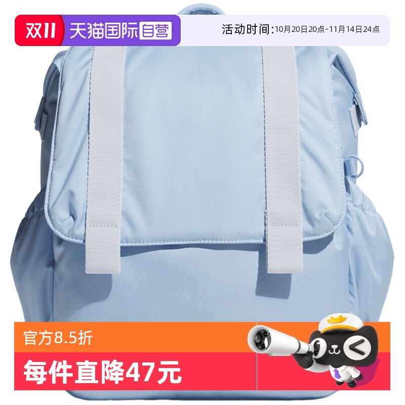 【自营】adidas阿迪达斯学生书包多巴胺校园风浅蓝双肩背包JY4772