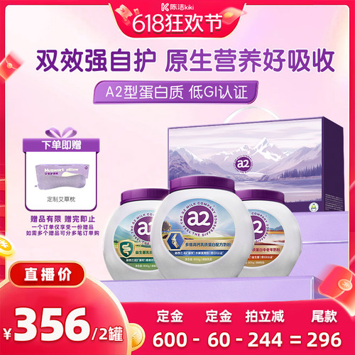 a2中老年乳铁蛋白奶粉礼盒