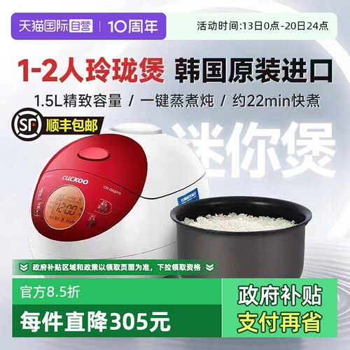 福库1.5L电饭煲韩国原装进口