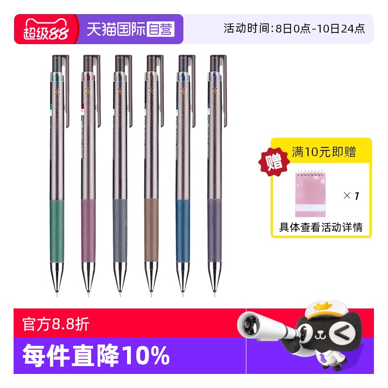 PILOT百乐按动百果乐中性笔