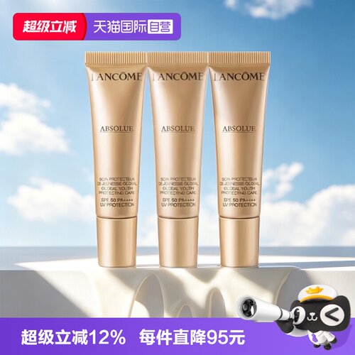 【自营】Lancome/兰蔻新菁纯臻颜防晒隔离乳防晒妆前隔离三合一