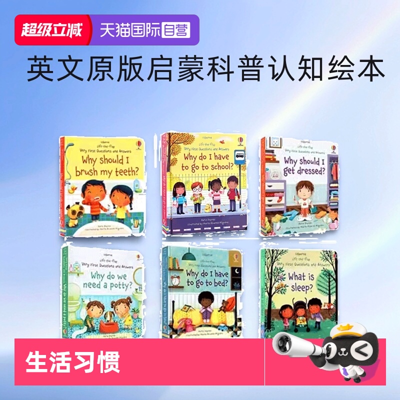 入门级你问我答翻翻书