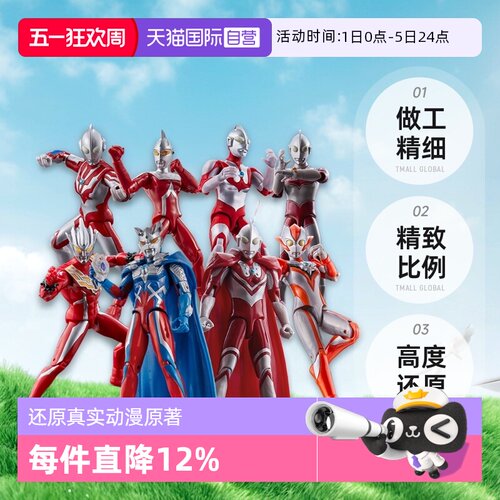 【自营】万代超可动赛罗奥美迦赛文初代亚刻奥特曼装甲套装人偶