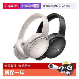 【自营】国行 Bose QuietComfort消噪无线蓝牙头戴式耳机QC45二代