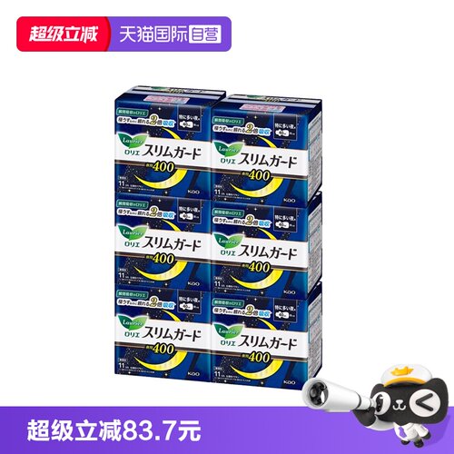 日本进口花王乐而雅S系列40cm6包