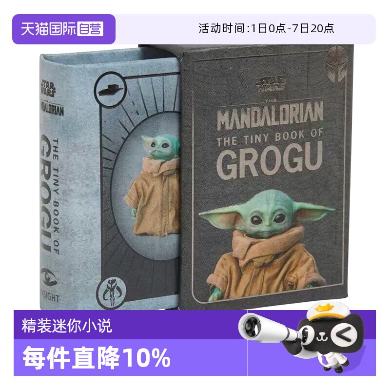 【自营】预售 星球大战 曼达洛人 格罗古 迷你小书 Star Wars: The Tiny Book of Grogu 精装 英文原版 Insight Editions