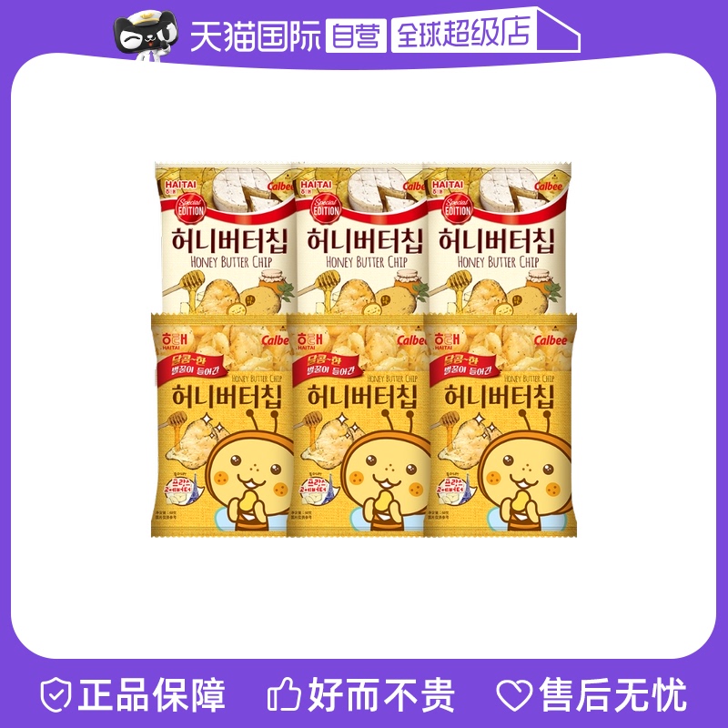 【自营】Calbee卡乐比海太蜂蜜黄油奶酪味薯片韩国进口60g*6