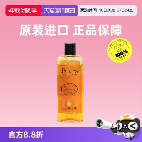 【自营】Pears梨牌沐浴露特价