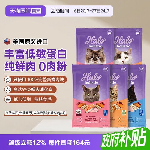 Halo自然光环成猫进口美毛健美