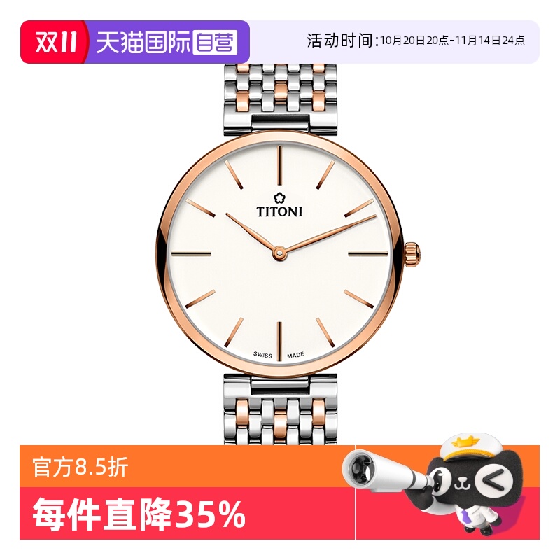 瑞士进口 原装正品