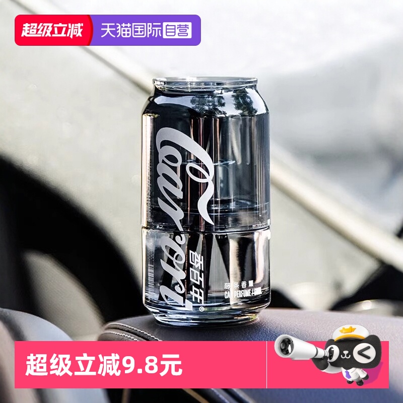 【自营】香百年车载香薰可乐罐车用除臭香氛高级持久留香汽车香水