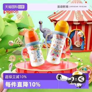 Pigeon宽口径婴儿彩绘PPSU奶瓶宝宝大容量双手柄 贝亲 自营