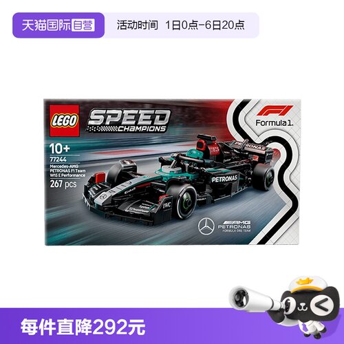 【自营】乐高积木赛车77244梅赛德斯-AMG F1赛车玩具男孩女孩