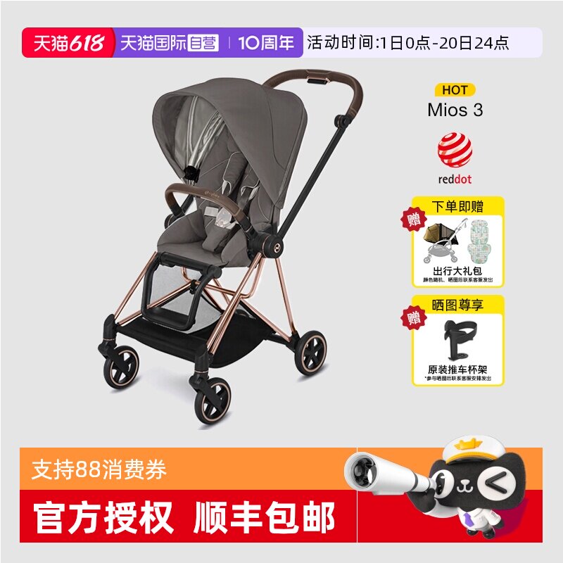 【自营】cybex婴儿推车mios3轻便折叠双向高景观透气坐躺宝宝伞车