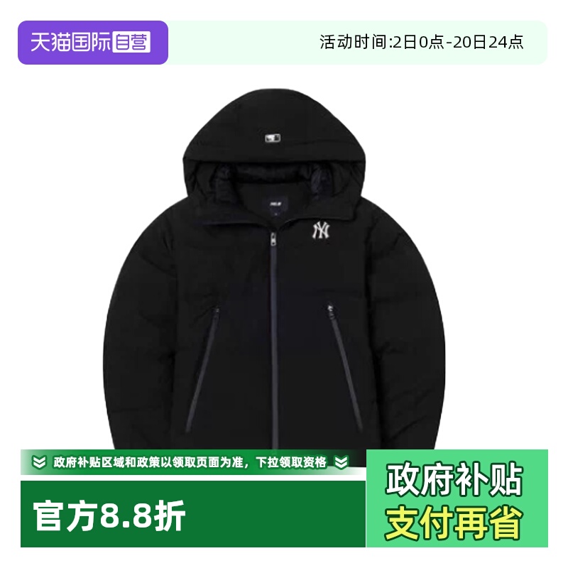 【自营】MLB男装女装2025冬季运动羽绒服休闲外套3ADJB215650BKS